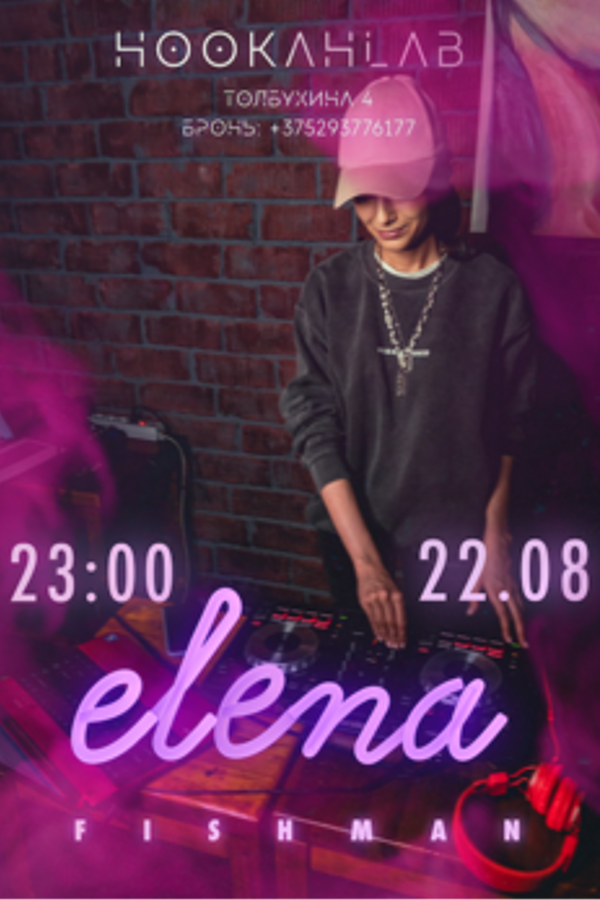 DJ Elena Fishman