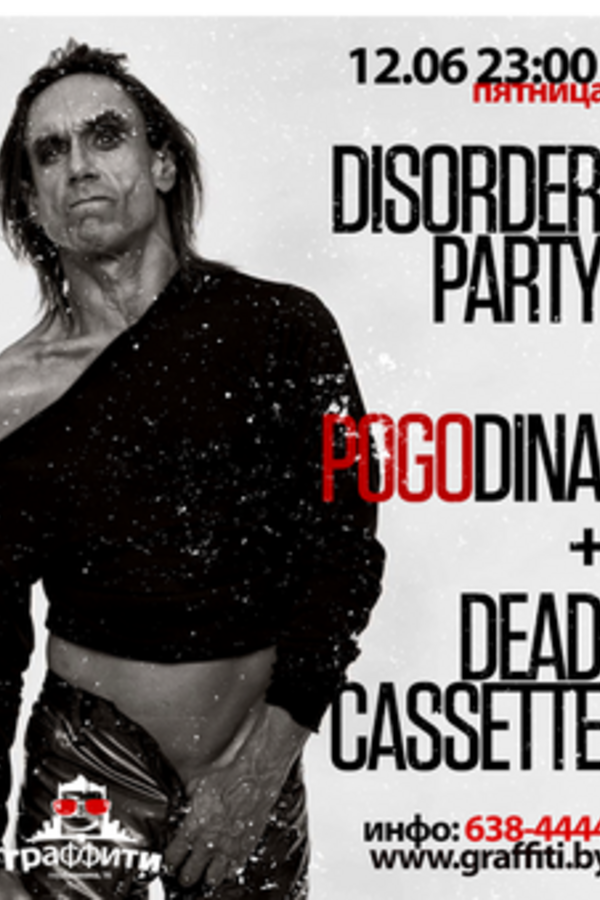 Disorder Party: DJs Pogodina & Dead Cassette