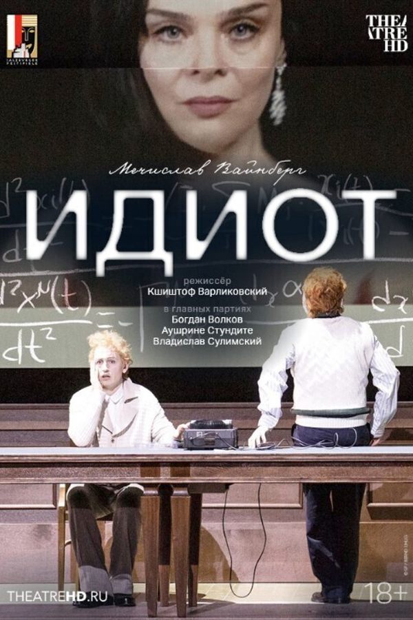 TheatreHD: Зальцбург: Идиот (SUB)