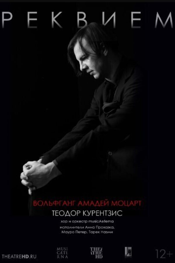 TheatreHD: Курентзис: Реквием. Моцарт (SUB)