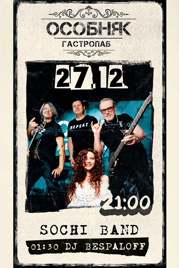 Sochi Band / Dj Bespaloff