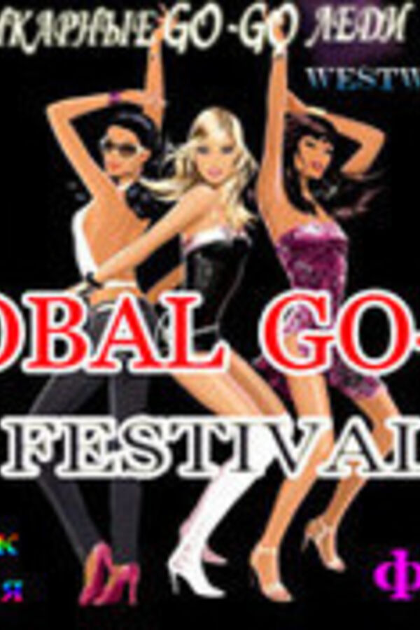 GLOBAL GO-GO FESTIVAL