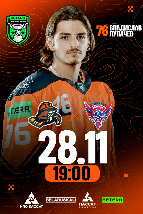 Шахтер — Славутич