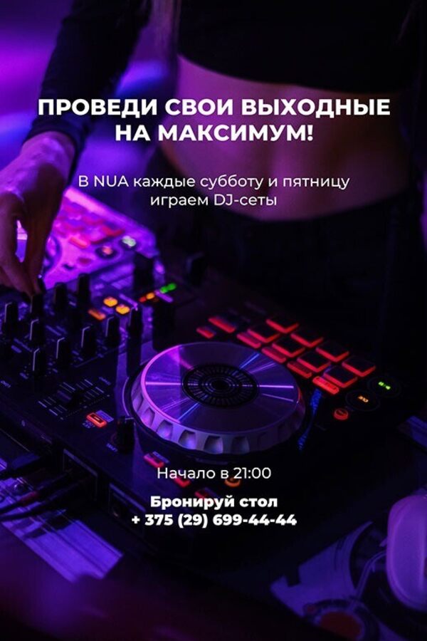 Dj-сет