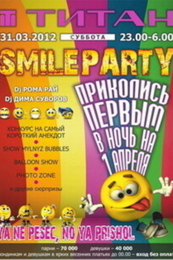 Smileparty