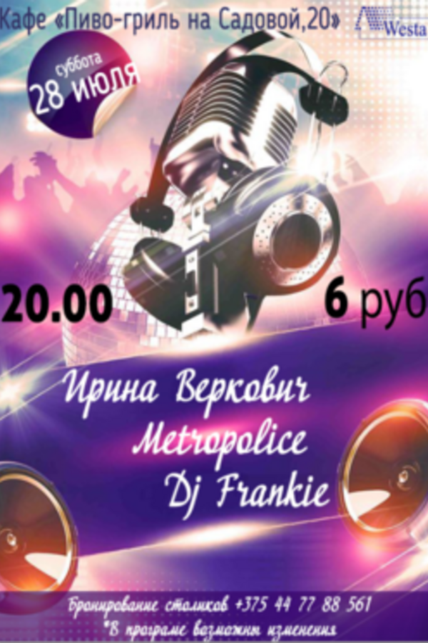 Ирина Веркович, Metropolice, Dj Frnkie