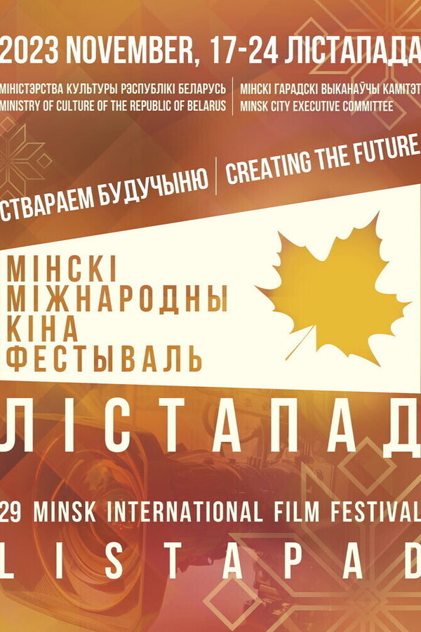 Внеконкурсная программа. Каракыз