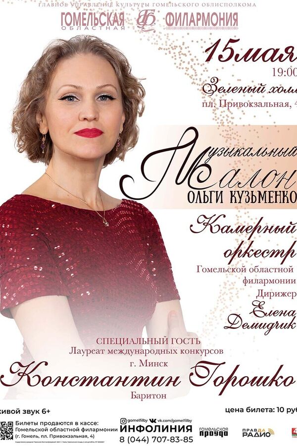 Музыкальный салон Ольги Кузьменко