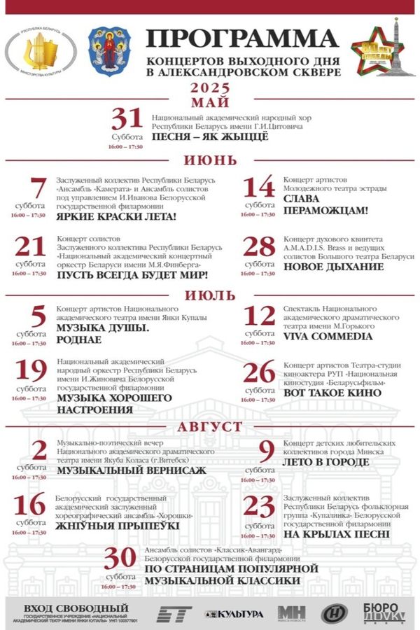 Концерты
