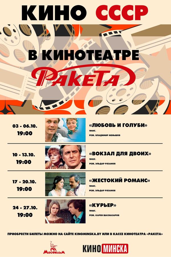 Вокзал для двоих