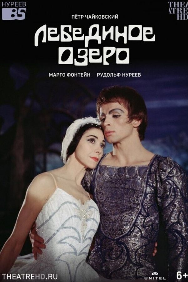 TheatreHD: Нуреев: Лебединое озеро (SUB)