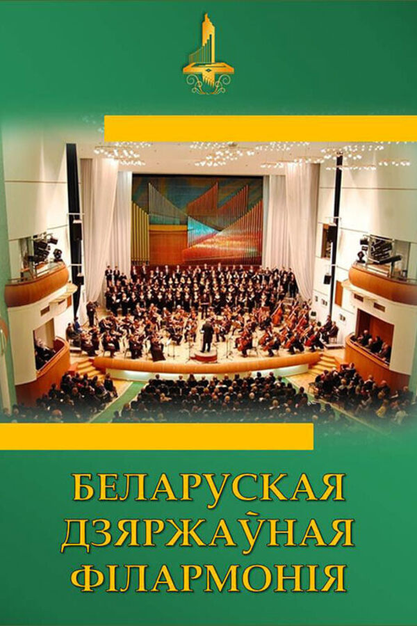 Канцэрт вакальнай, фартэпіяннай музыкі