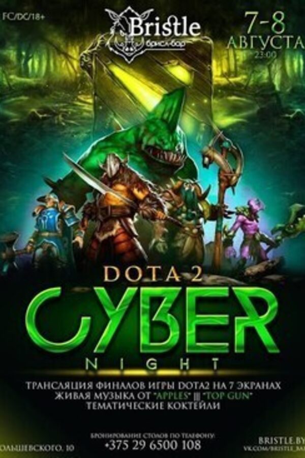 Cyber Night