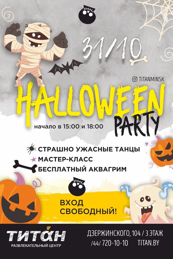 Halloween party