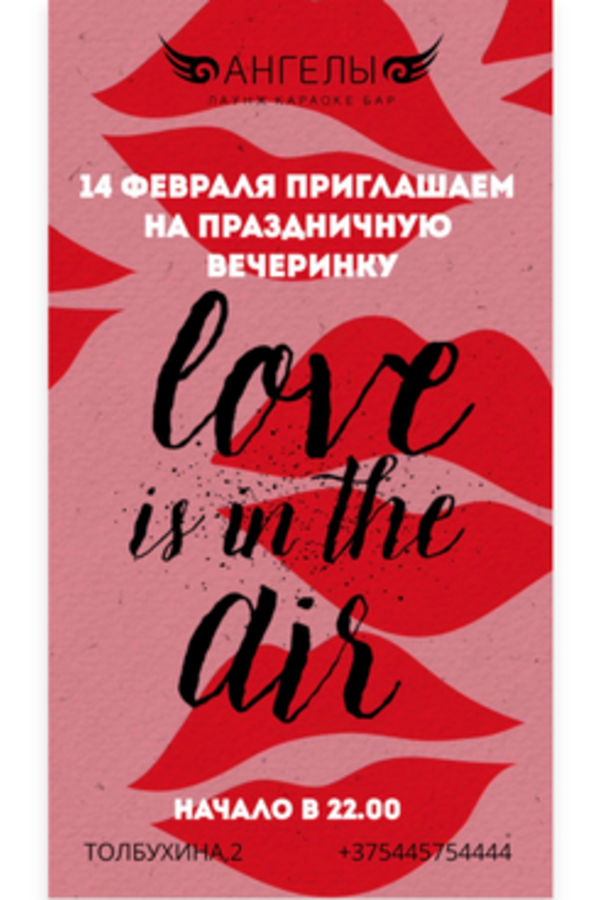 Love is in the air