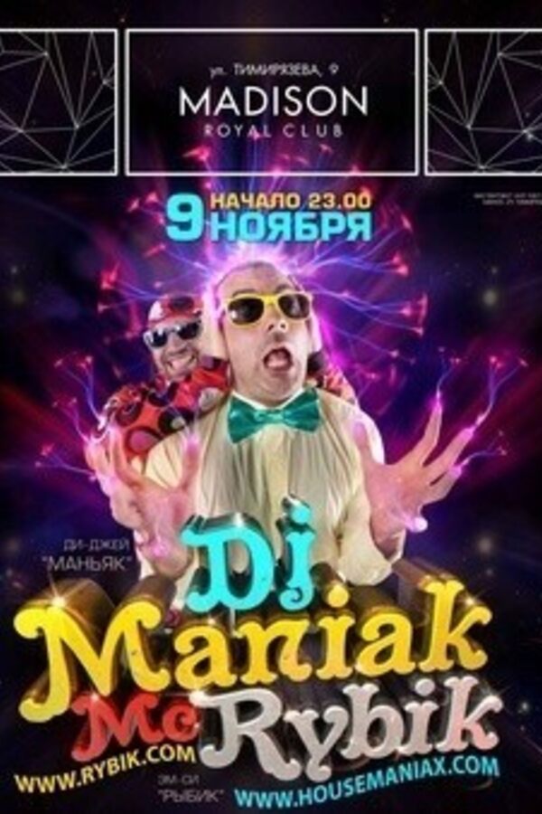 Dj Maniak и MC Рыбик