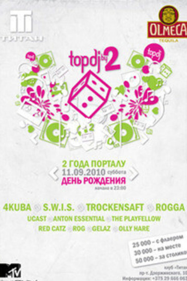 День Рождения TopDJ.by