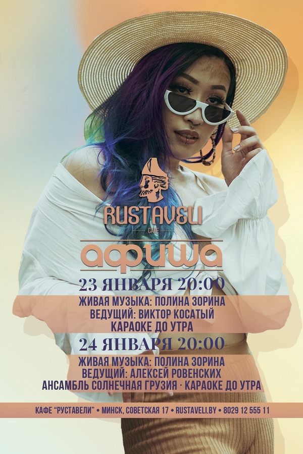 Живая музыка и караоке в кафе «Руставели»