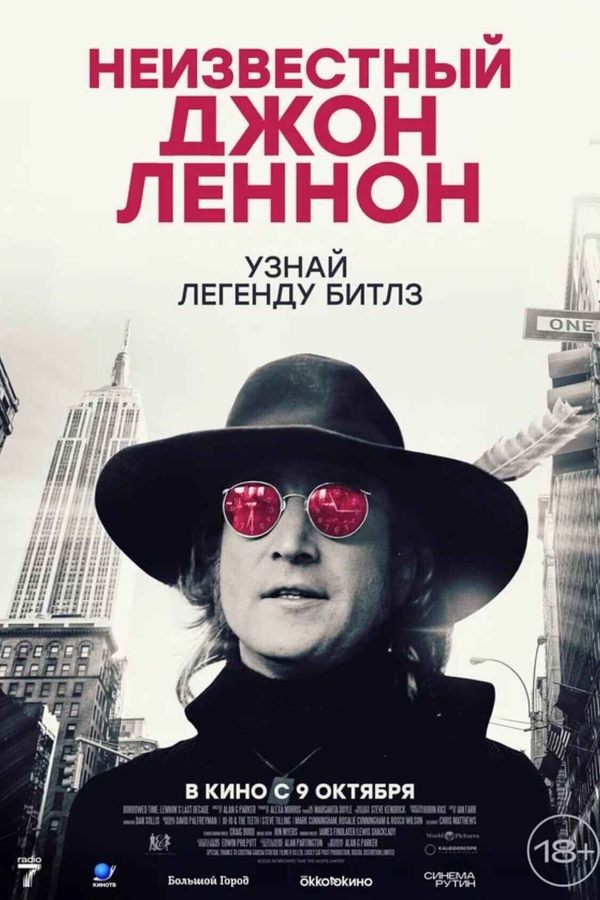Неизвестный Джон Леннон