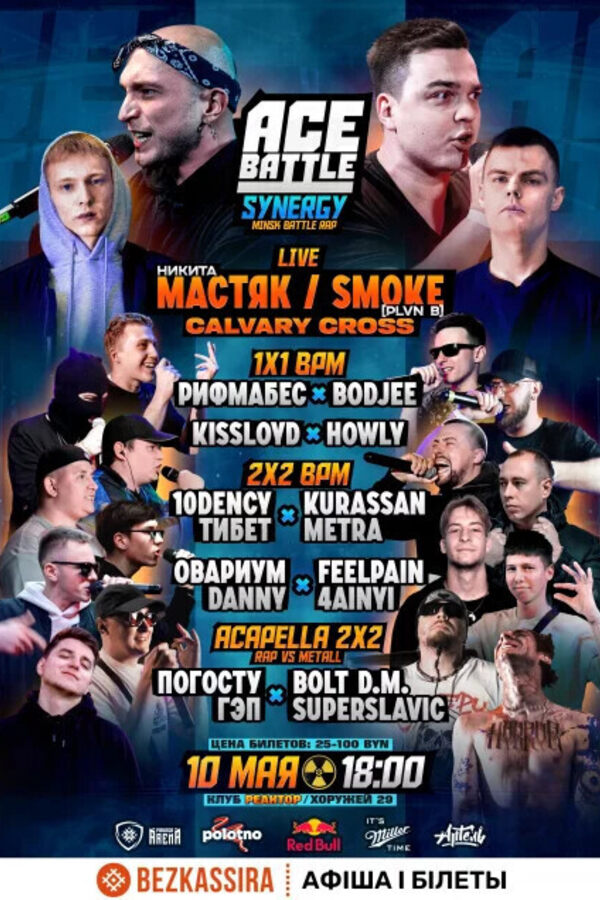 Ace Battle: Synergy