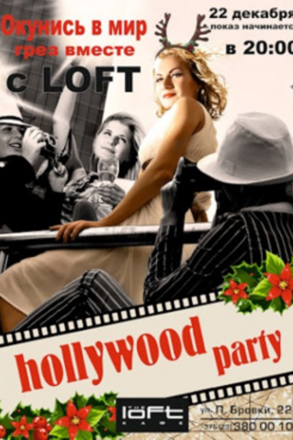 Hollywood Party