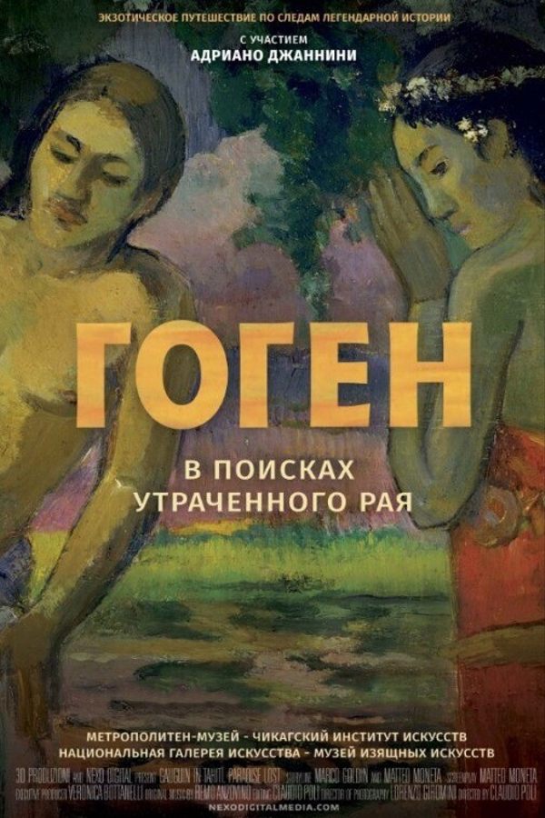 Скоро в кино