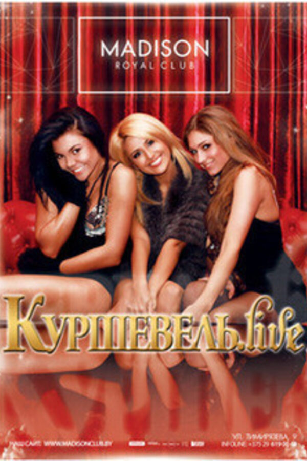 Куршевель.live