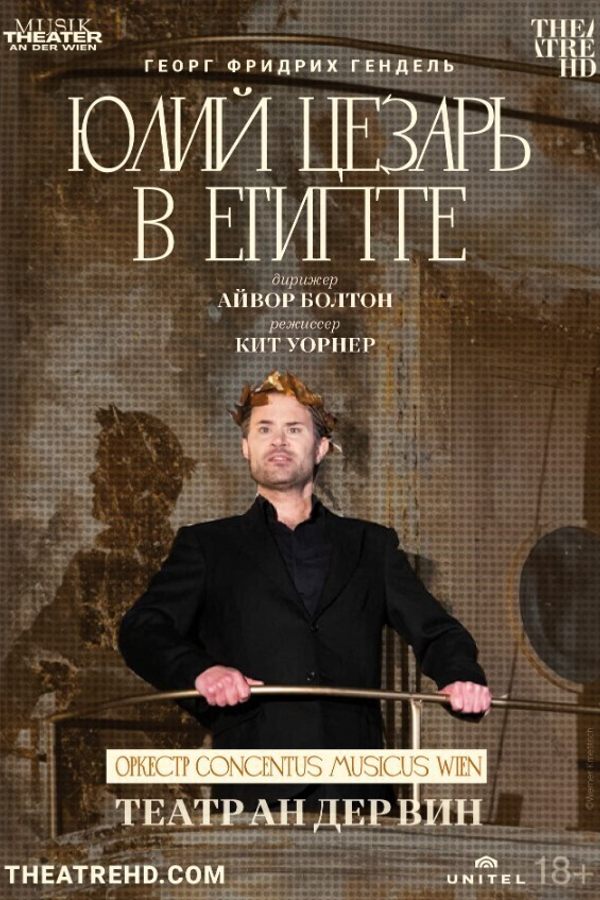 Theatrehd: Театр Ан Дер Вин: Юлий Цезарь в Египте (SUB)