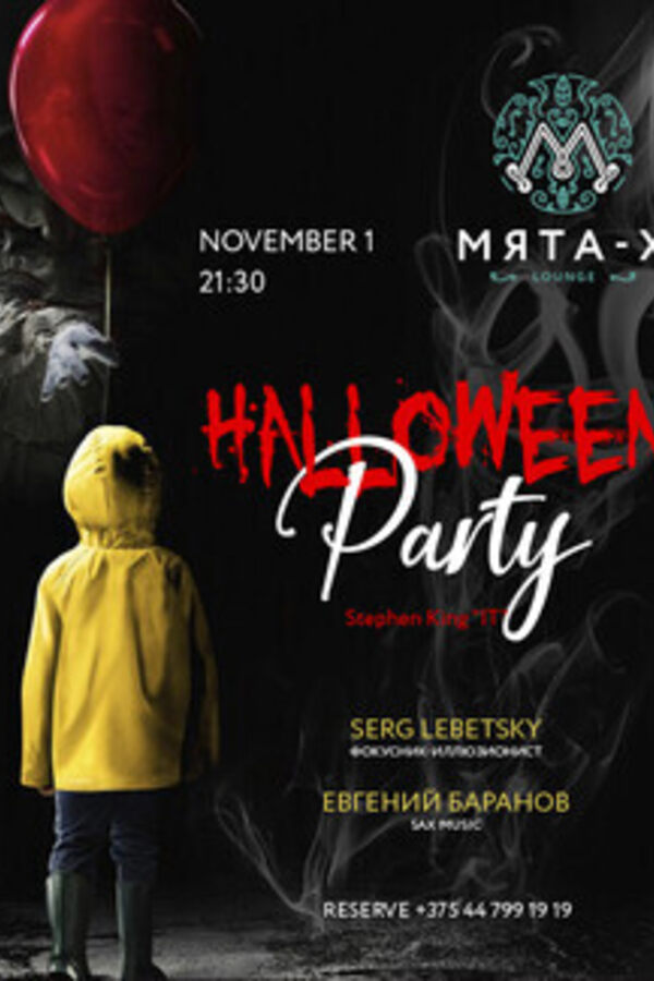 Halloween Party