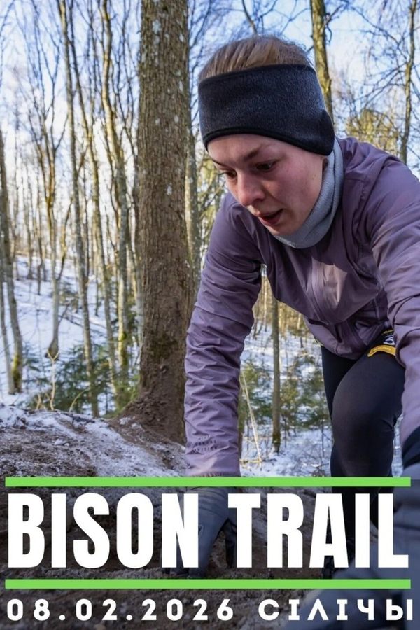 Соревнования «Bison Trail»