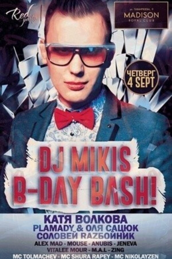 Dj Mikis Birthday Bash