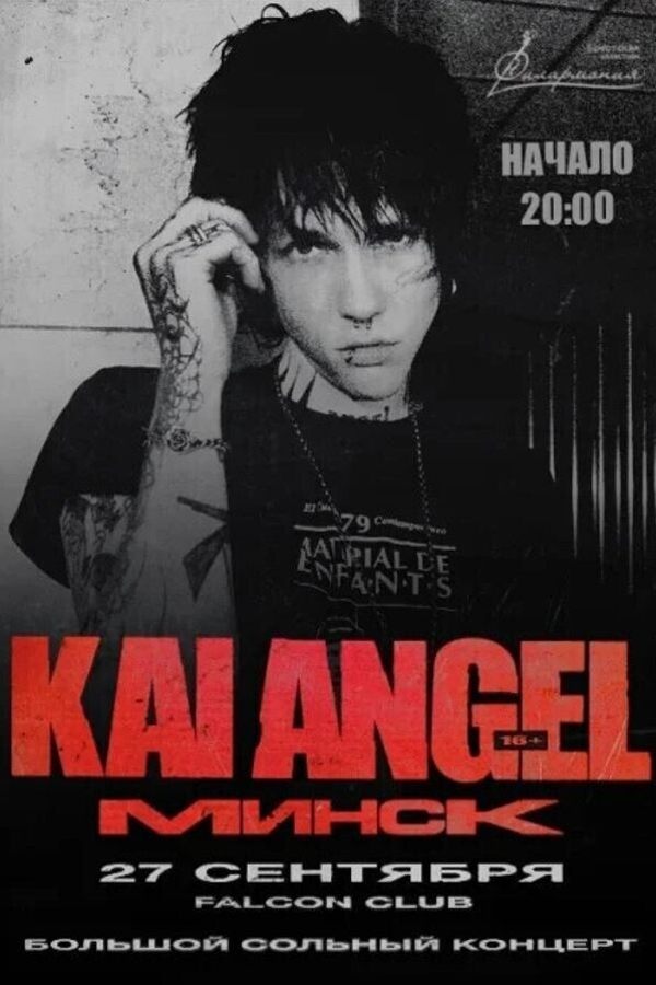 Kai Angel