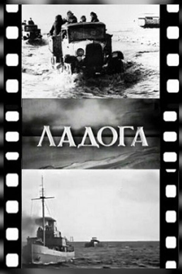 Ладога