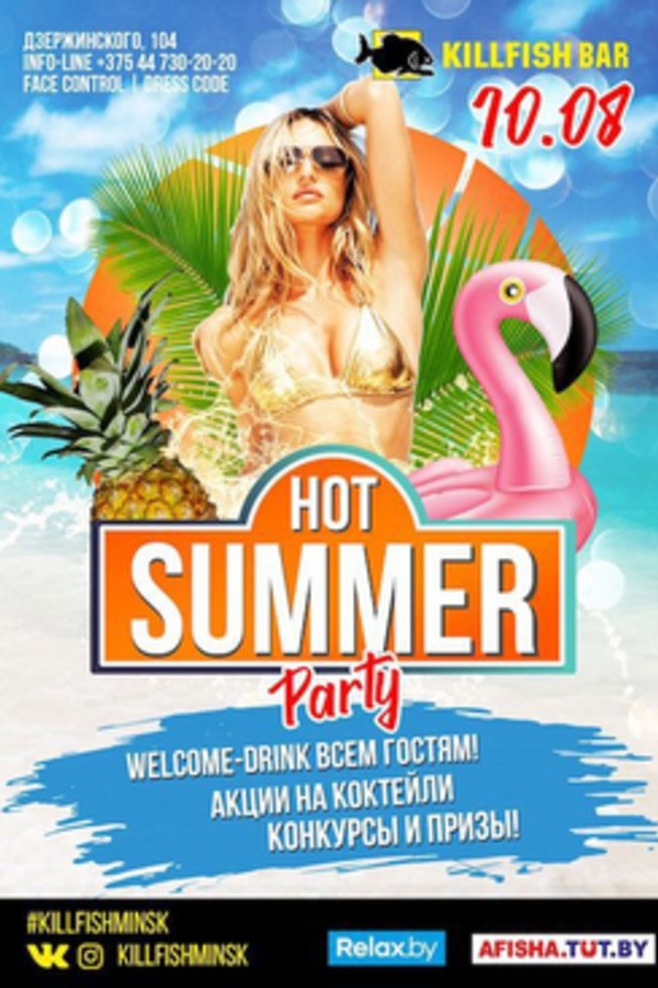 Hot Summer Party