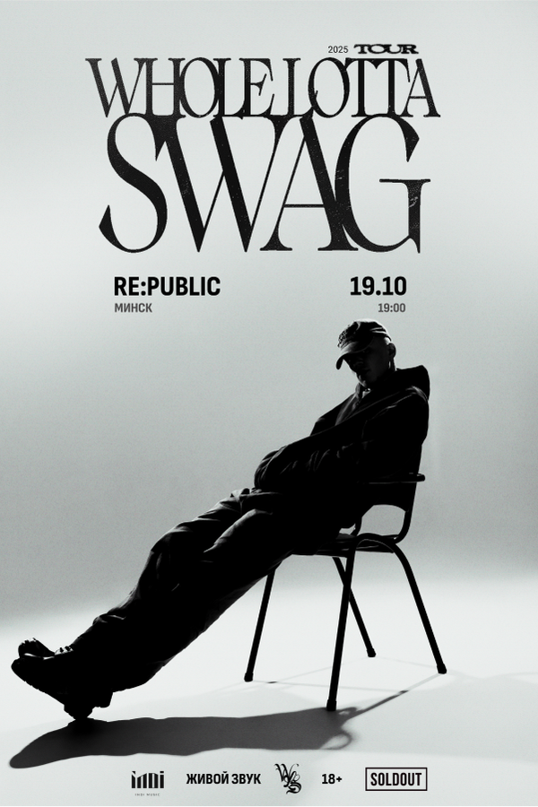 Whole Lotta Swag