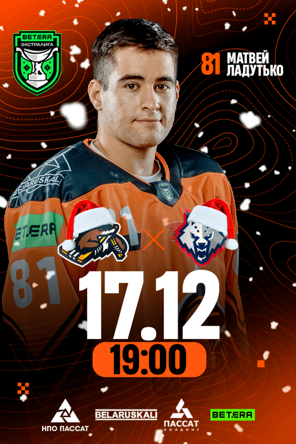 Шахтер — Металлург