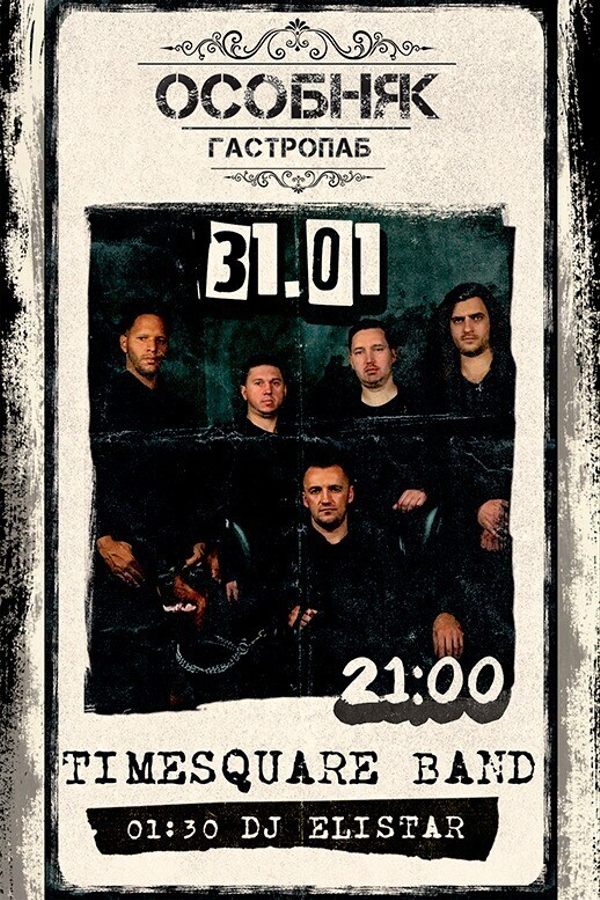 Timesquare Band / Dj Elistar
