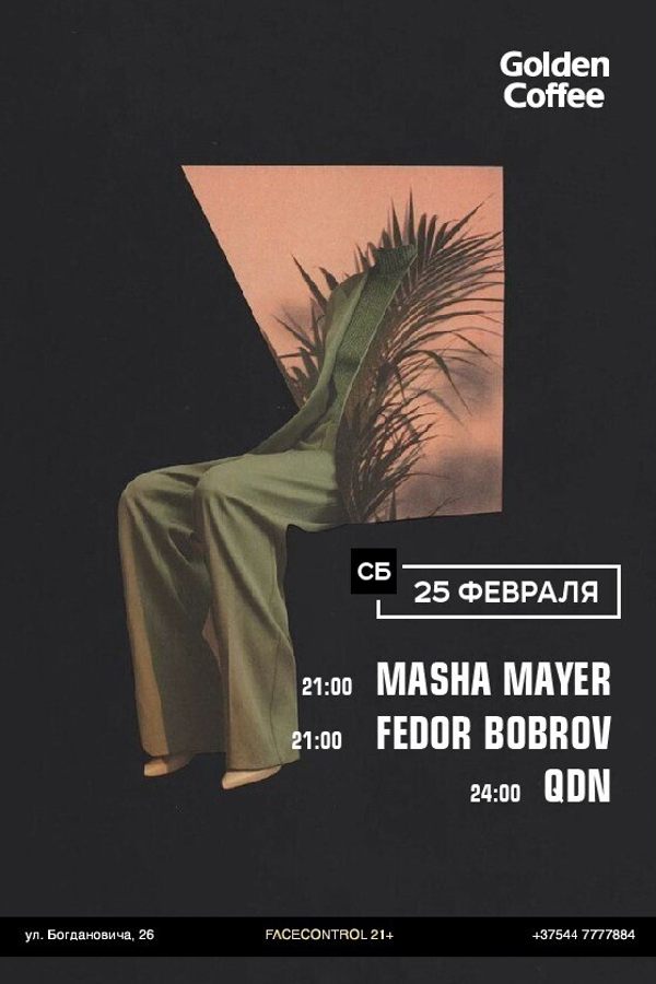 Маша Майер / Fedor Bobrov / QDN