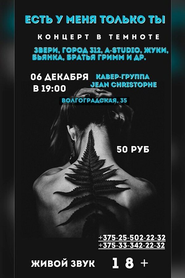 Концерт живой музыки «Есть у меня только ты»