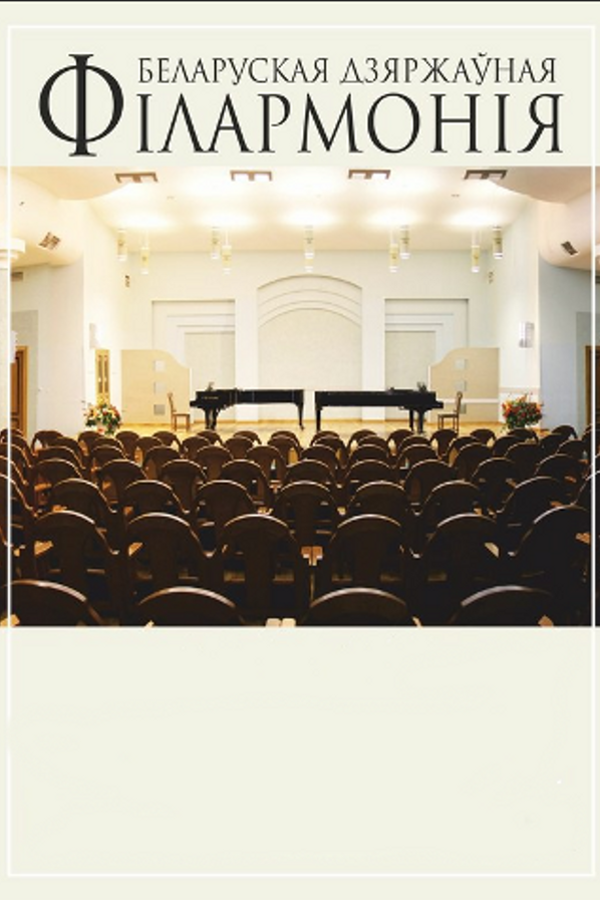 Концерт вокальной музыки. Артист-вокалист Сун На (Китай)