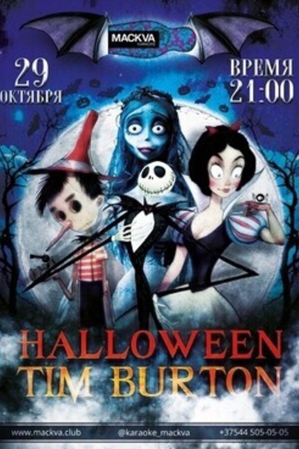 Halloween Tim Burton