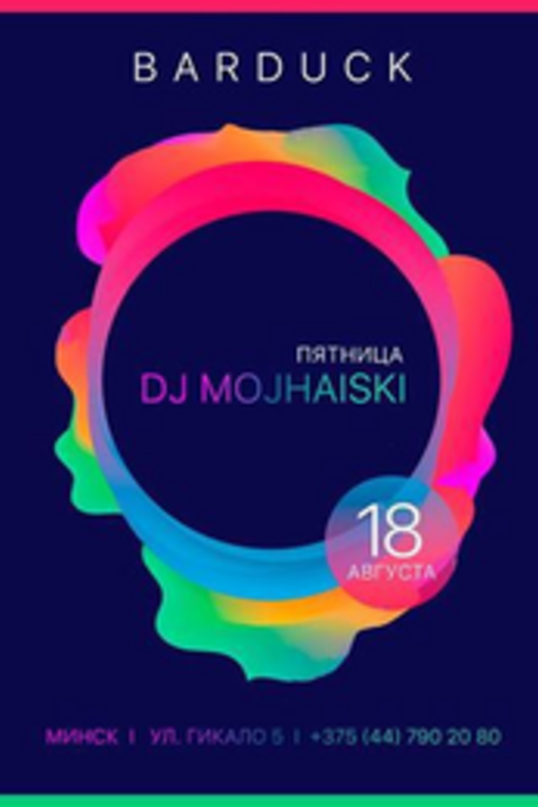 Dj Mojhaiski