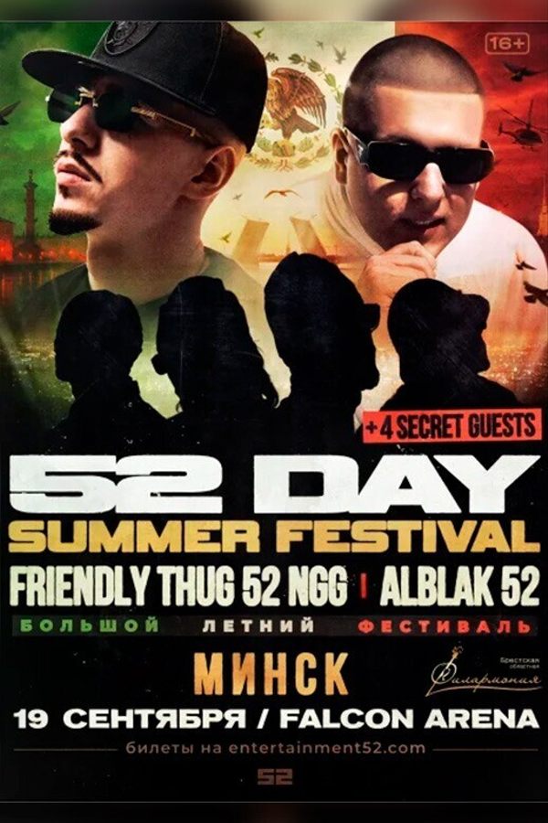 52 Day