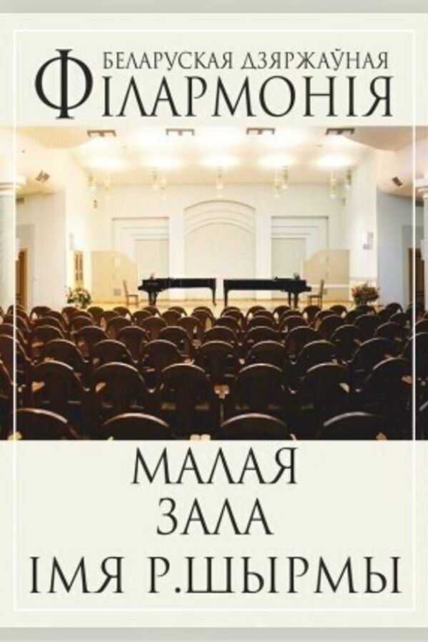 Концерт «‎Играют солисты ансамбля «‎Классик-Авангард»