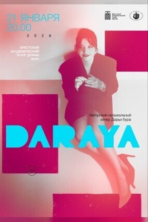 Концерт «Авторские произведения Дарьи Бура‎»‎