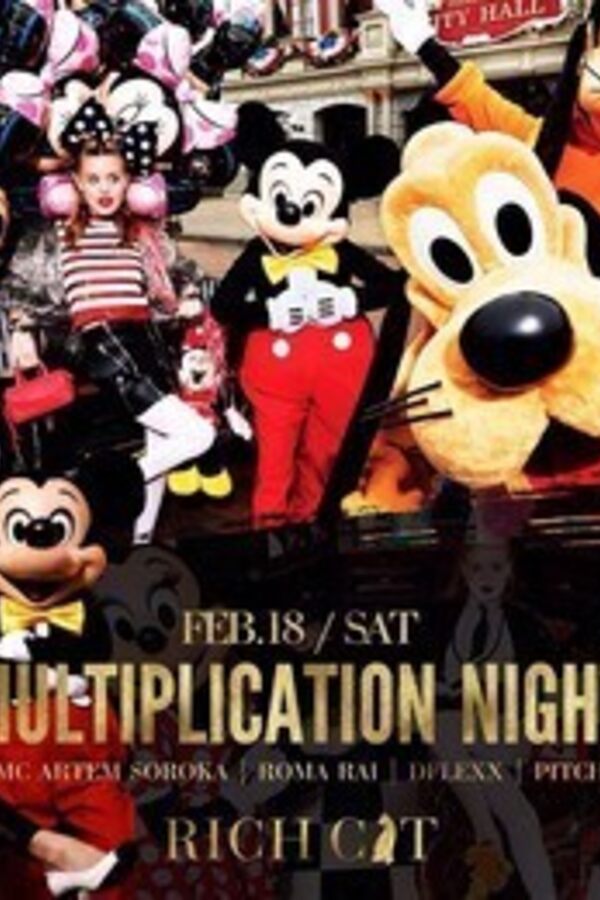 Multiplication Night