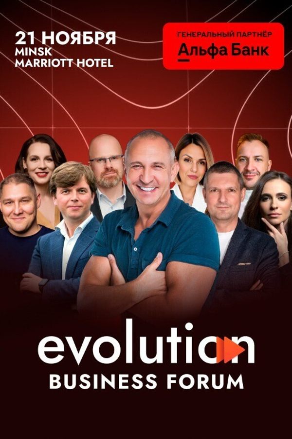 Evolution Business Forum