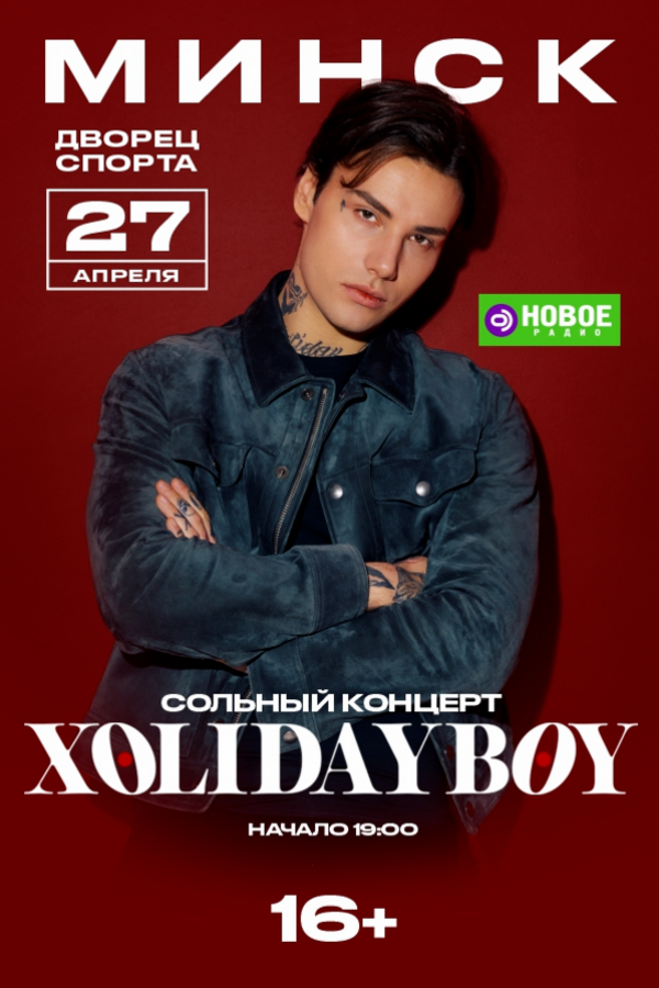 Xolidayboy