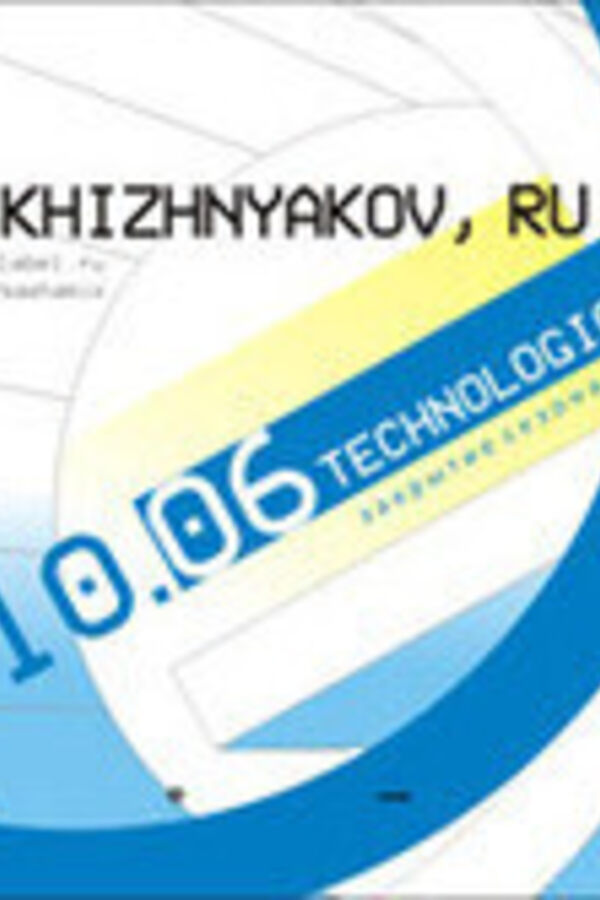 Technologic