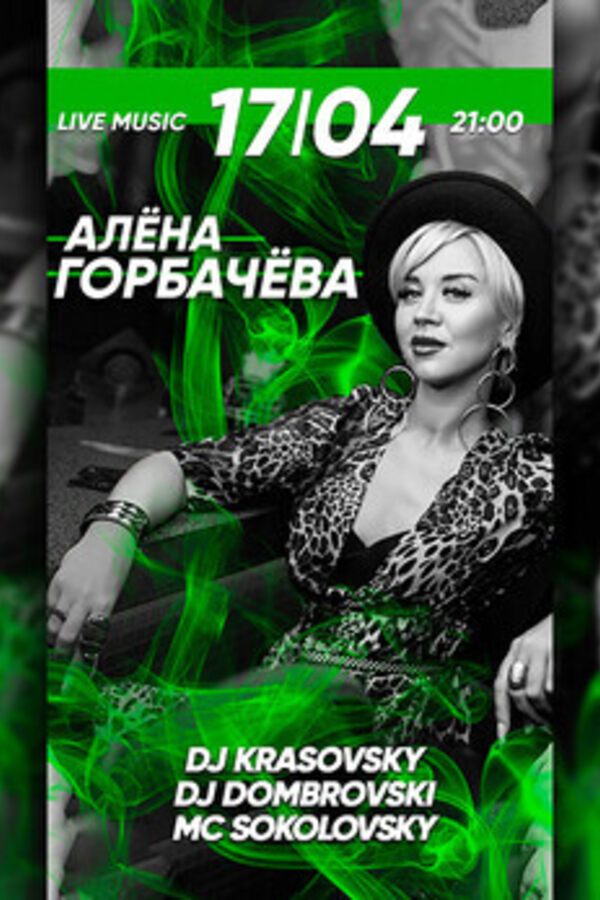 Алина Горбачева / DJ Krasovsky: Saturday crazy night